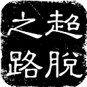 youjazzyminde最新版本更新内容客戶端